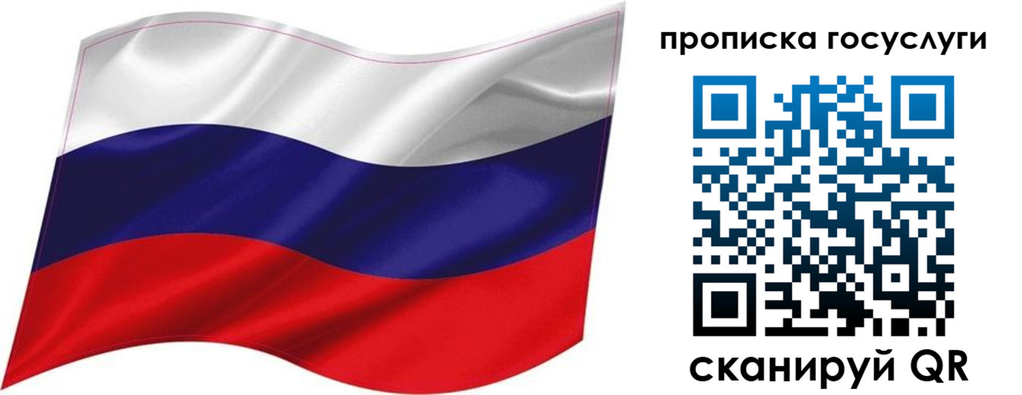 прописка от собственника в Нелидово