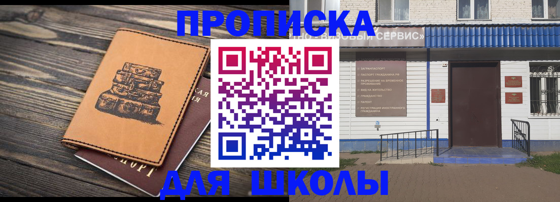 временная регистрация 2025 в Нелидово